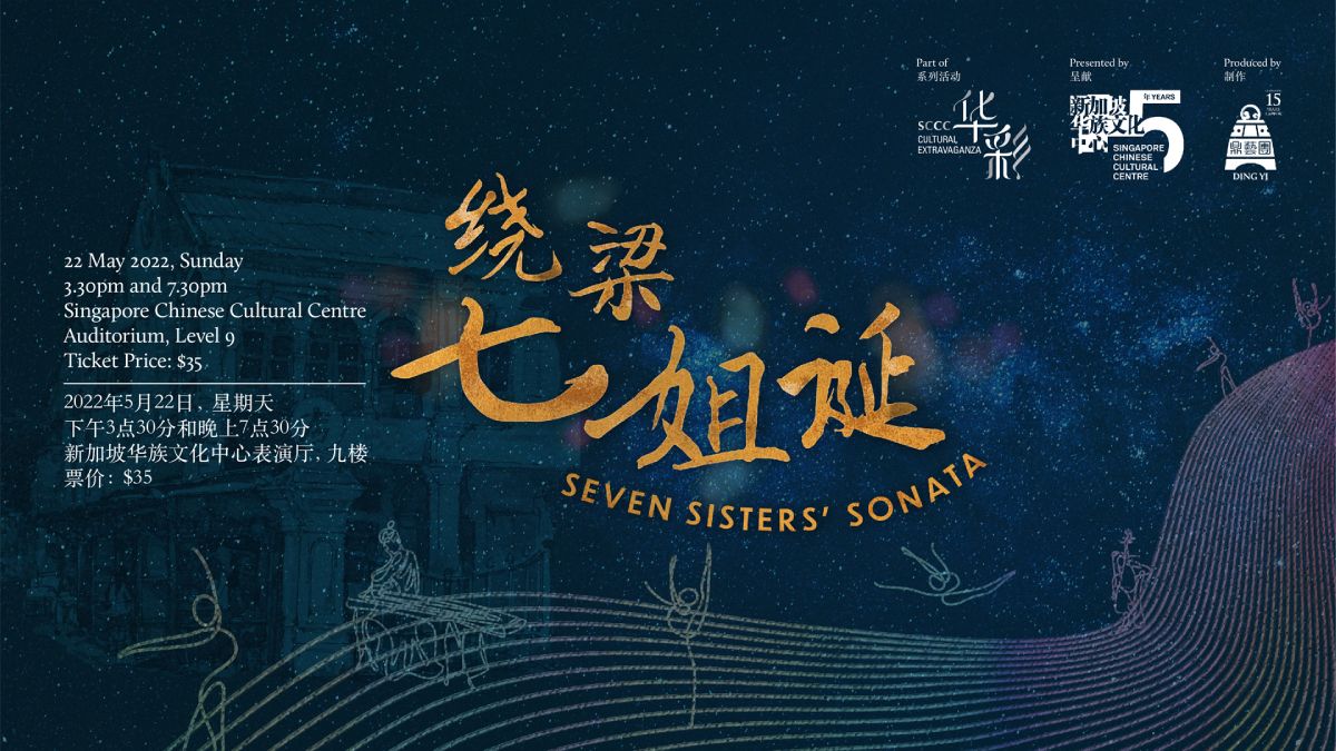 DYMC Seven Sisters Sonata