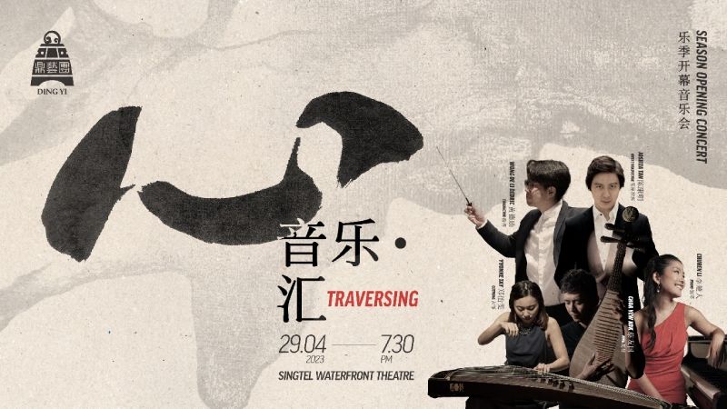 Traversing - Press Release (Eng) - 20230329 Final